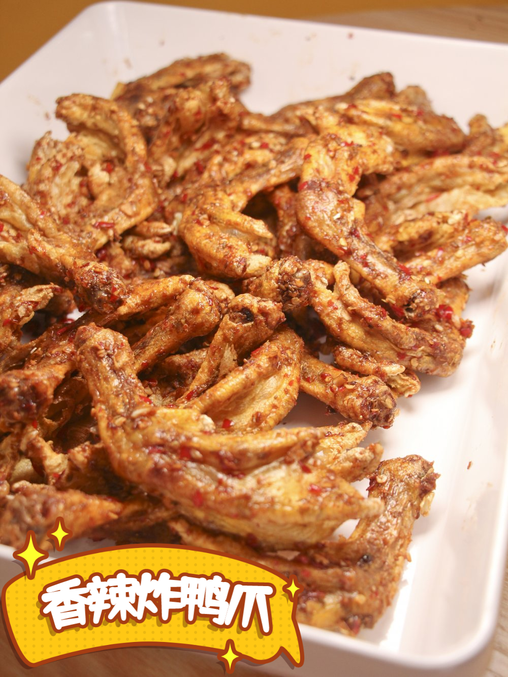 香酥脆超火爆的田螺姑娘炸鸭爪在合浦送送送