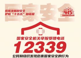 ���Ұ�ȫ ���ҹ���