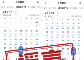 ��ɳҪ����40���ꣿ�Ǿ�ȷԤ��