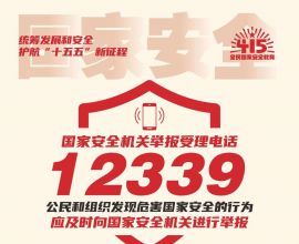 ���Ұ�ȫ ���ҹ���