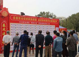 2026������ء������ж����ֳ���Ƹ��ɹ��ٰ�