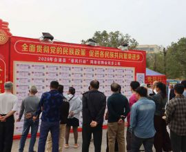 2026������ء������ж����ֳ���Ƹ��ɹ��ٰ�