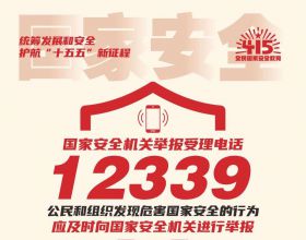 ���Ұ�ȫ ���ҹ���