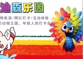 ��ɭ��԰Ԫ����Ʊʹ����Ч�ڹ���