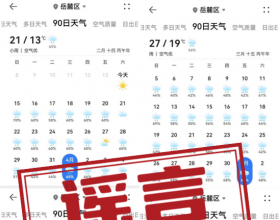 ��ɳҪ����40���ꣿ�Ǿ�ȷԤ��