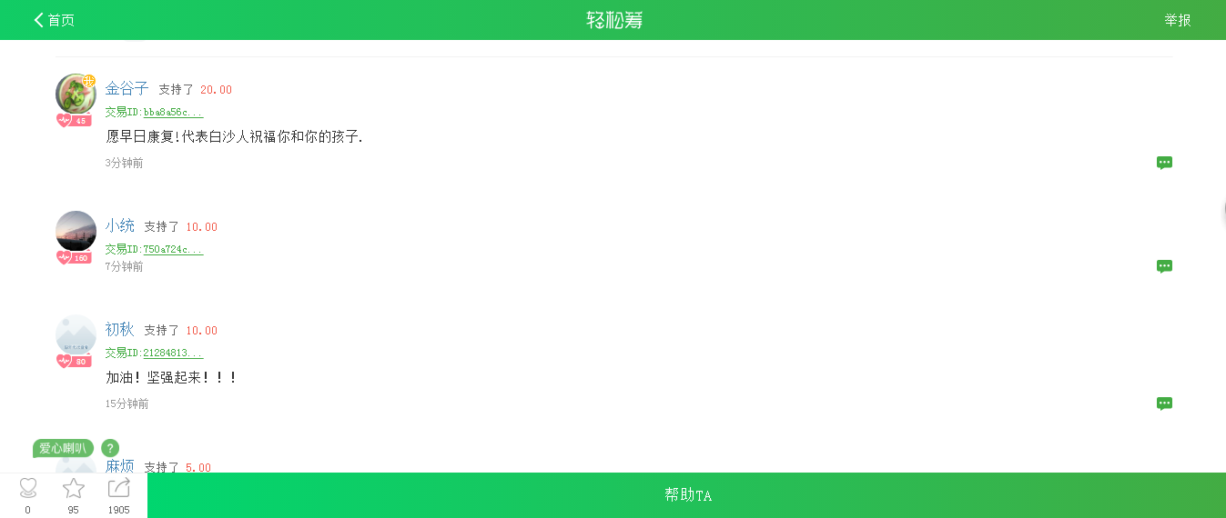 ΢Žͼ_20170822165451.png