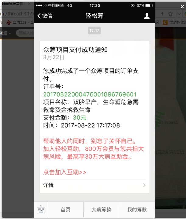 QQͼ20170822173011.png