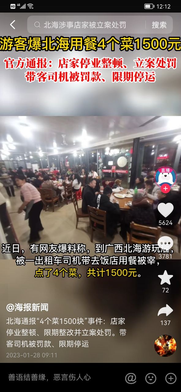 20230129002556front2_0_368552_FjZR57BqtGVTlasrt3ITlY8XHZH-.jpg