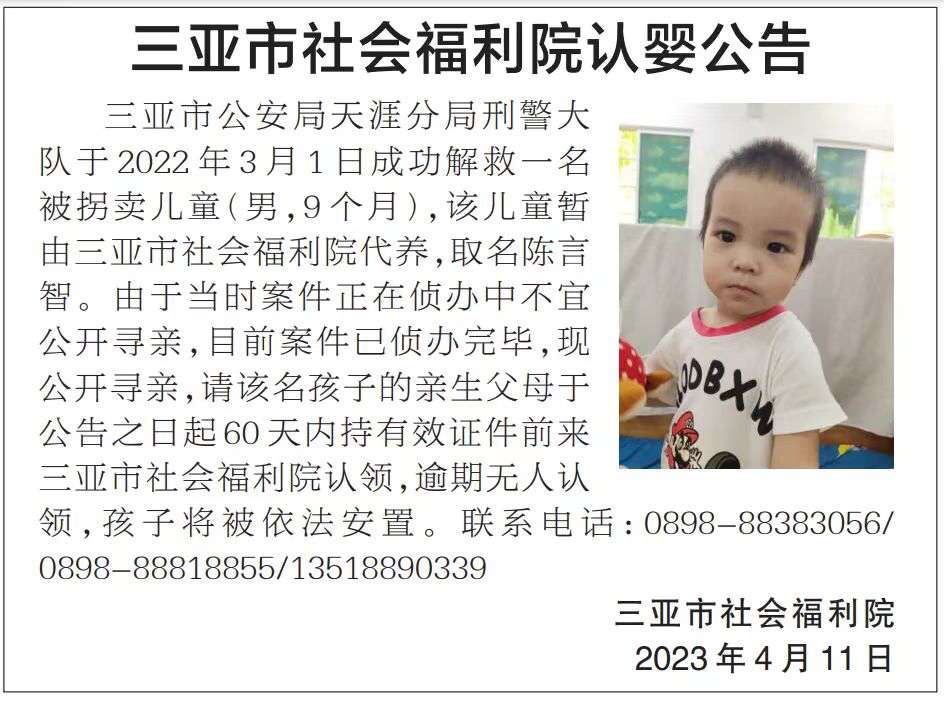 20230412204633front1_0_367472_FofHW2Yiy6piNB9FJmL3Bw9zRTvr.jpg
