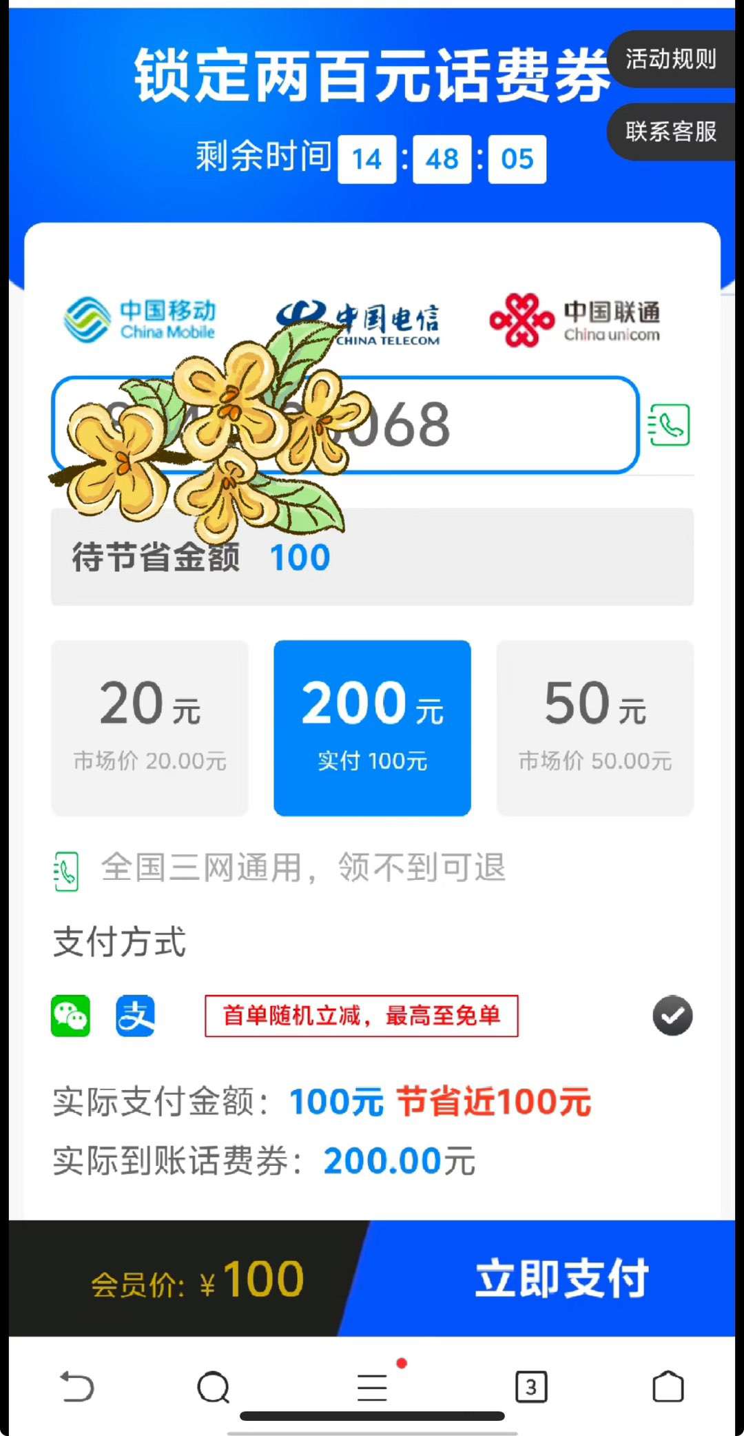 20240710104015front1_0_321559_Fjq8HZVkSBhWWpzepv0AiyvY6E_n.jpg