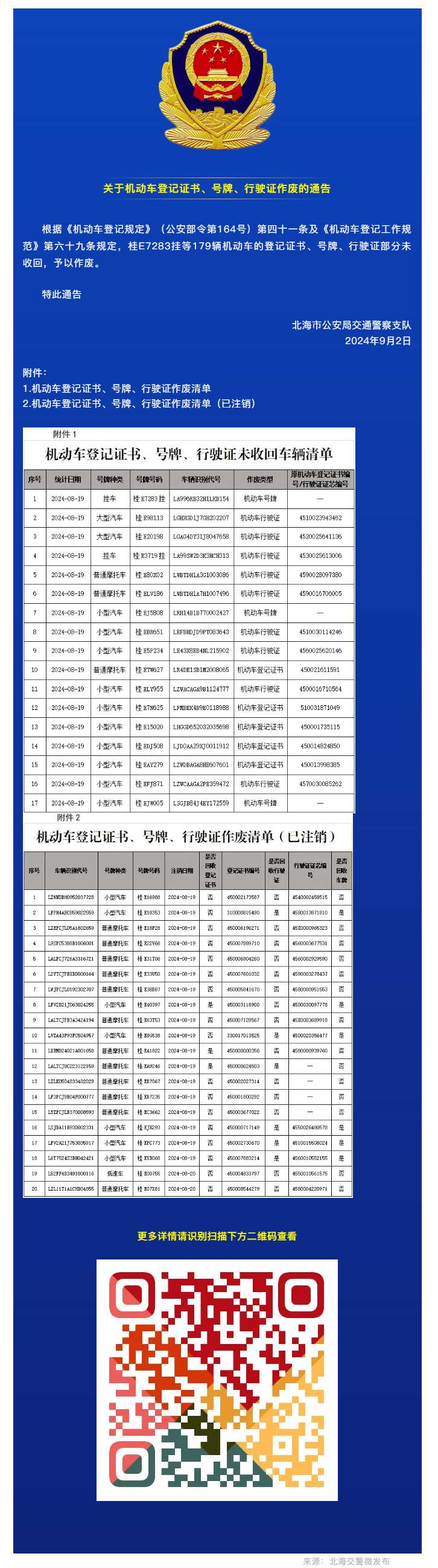 179ĵǼ֤顢ơʻ֤.jpg