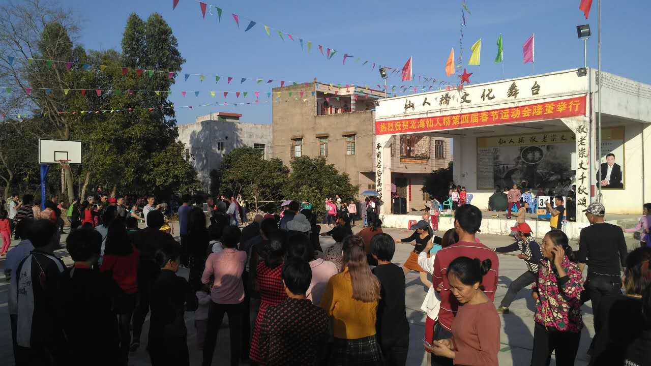 闸口镇仙人桥隆重举办第四届春节运动会!(多图) 