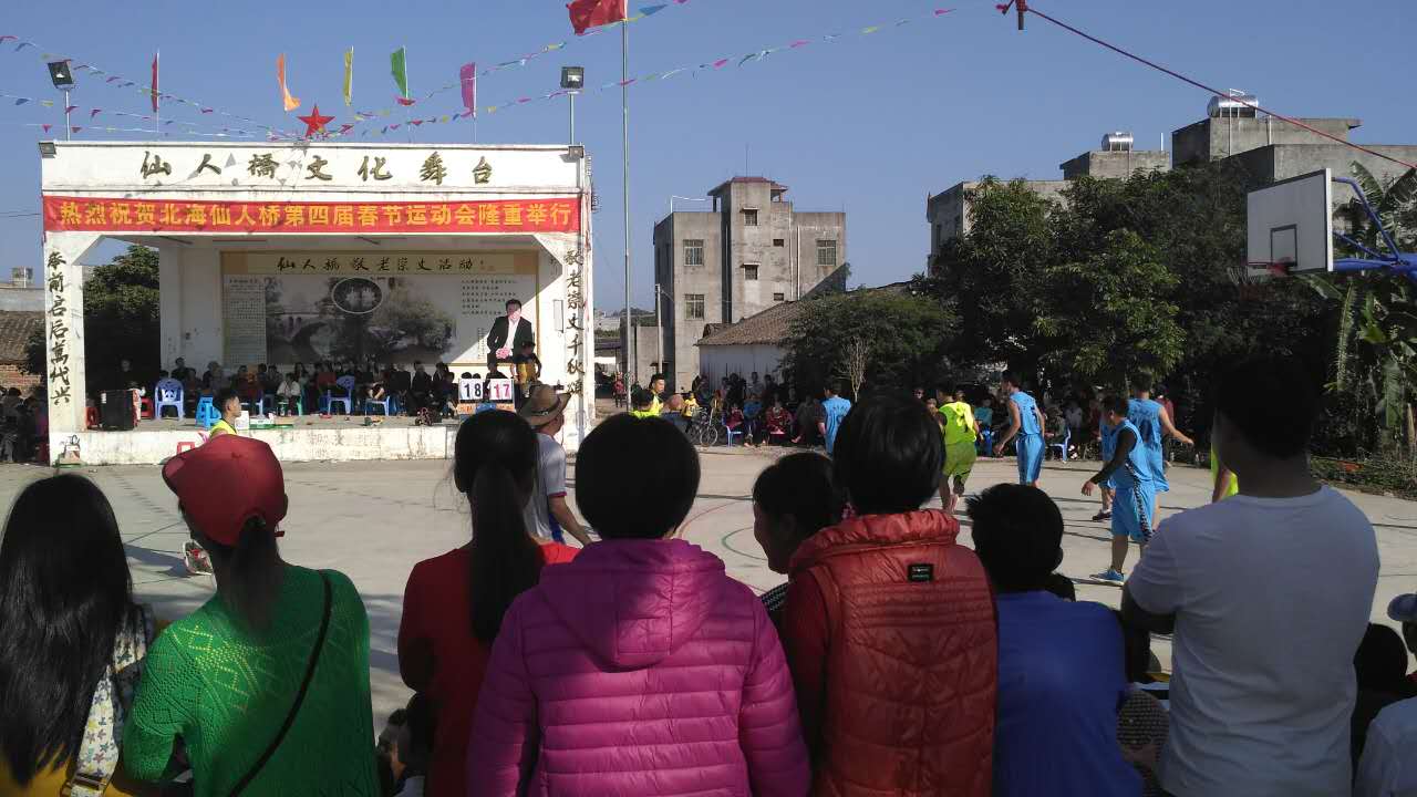 闸口镇仙人桥隆重举办第四届春节运动会!(多图) 
