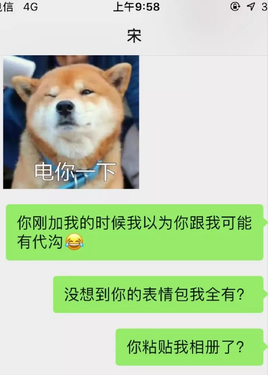 網友曝光和沙雕相親對象的聊天記錄是真真切合的兩個靈魂啊