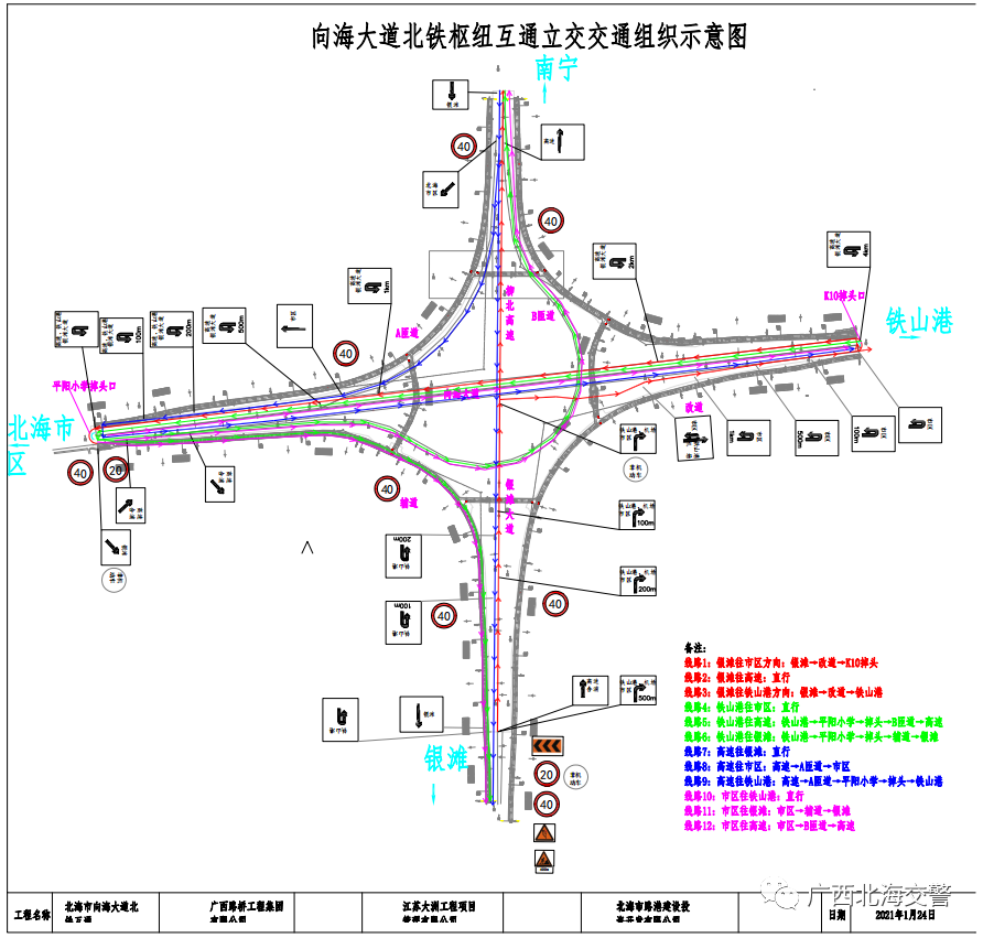 北海向海大道路线图图片