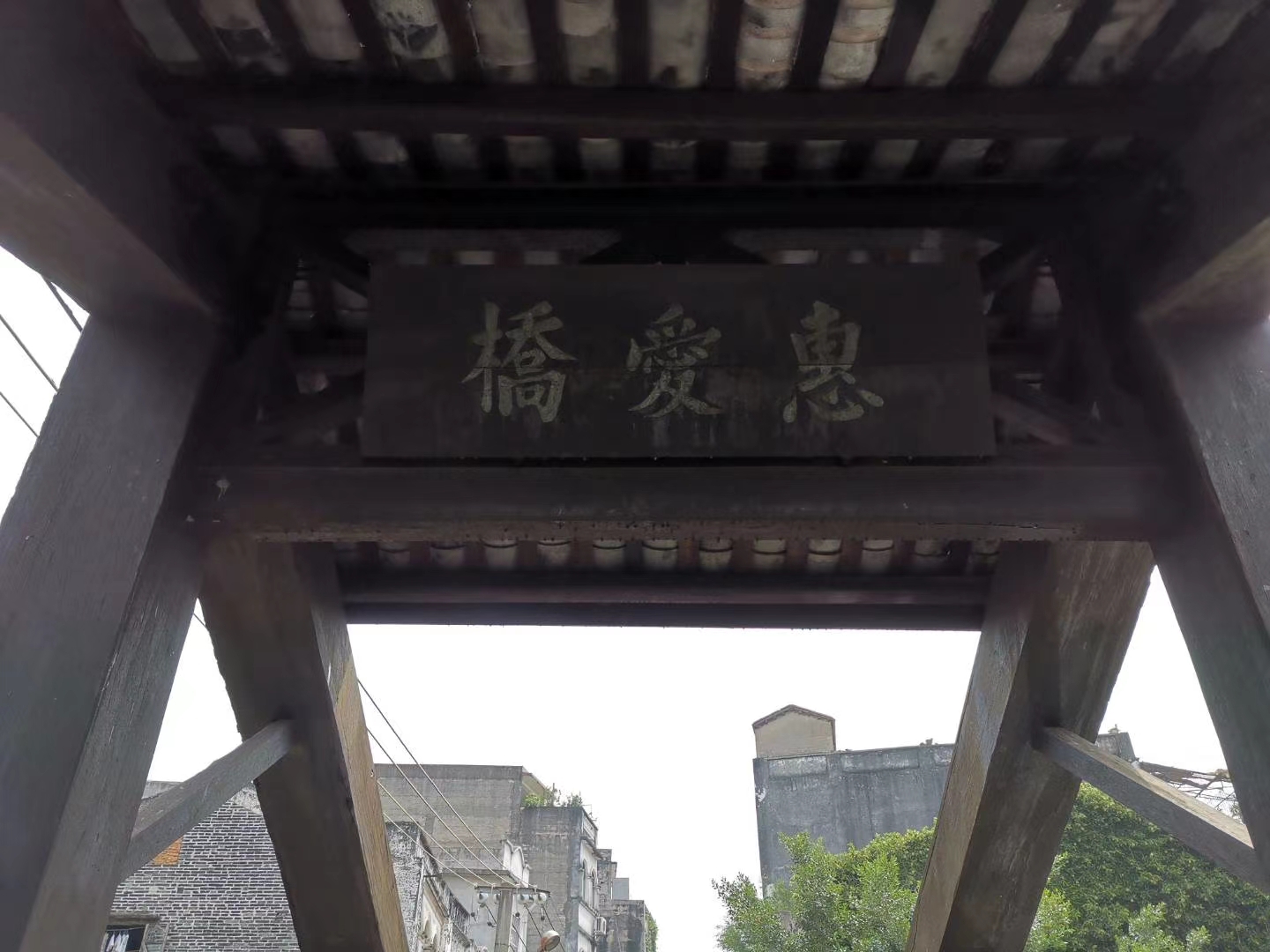 文旅大会将至记过广西合浦惠爱桥有感