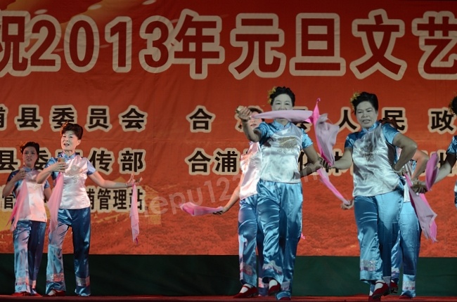 合浦县庆祝2013年元旦文艺晚会 