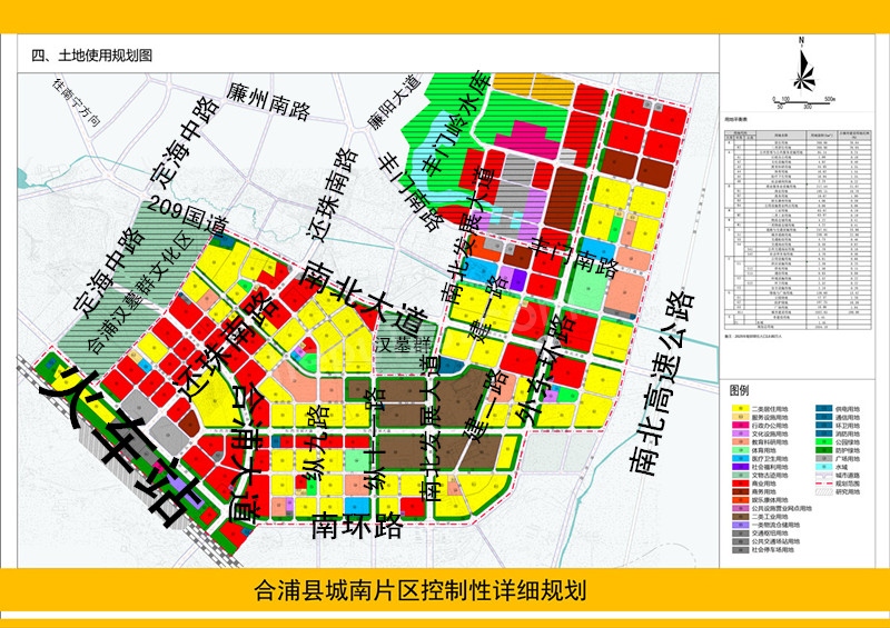 合浦县规划图图片