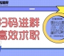 2024ꡰҵֱͨƸ82ڼٰ
