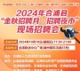 2024ءƸ¡ƸҹСֳƸᶨ1018ںҵĹ㳡ٰ