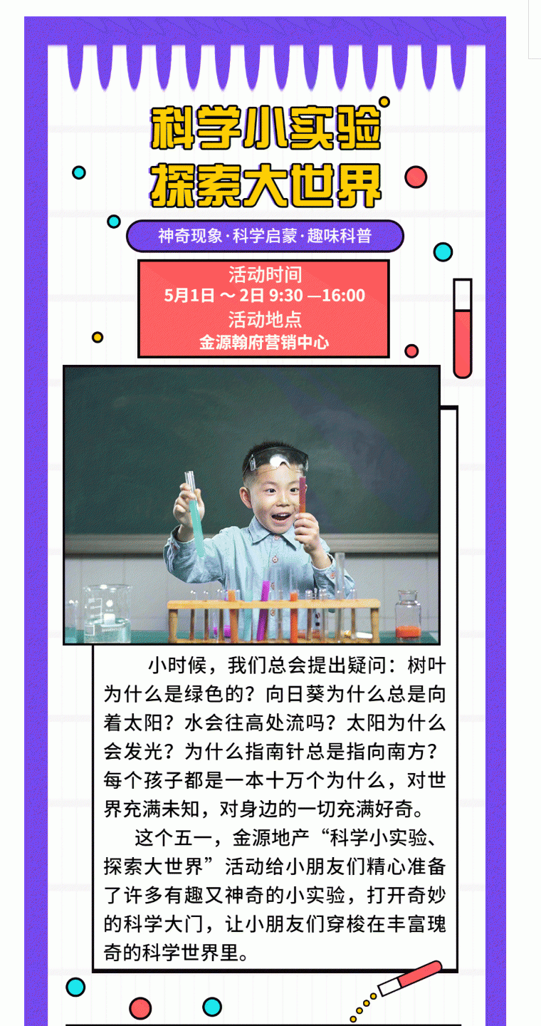 ѧСʵ飬̽-_-ܰӻһ_03.gif