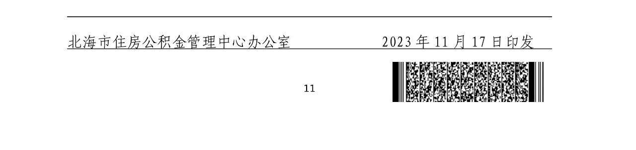 ΢ͼƬ_20231120150744.jpg